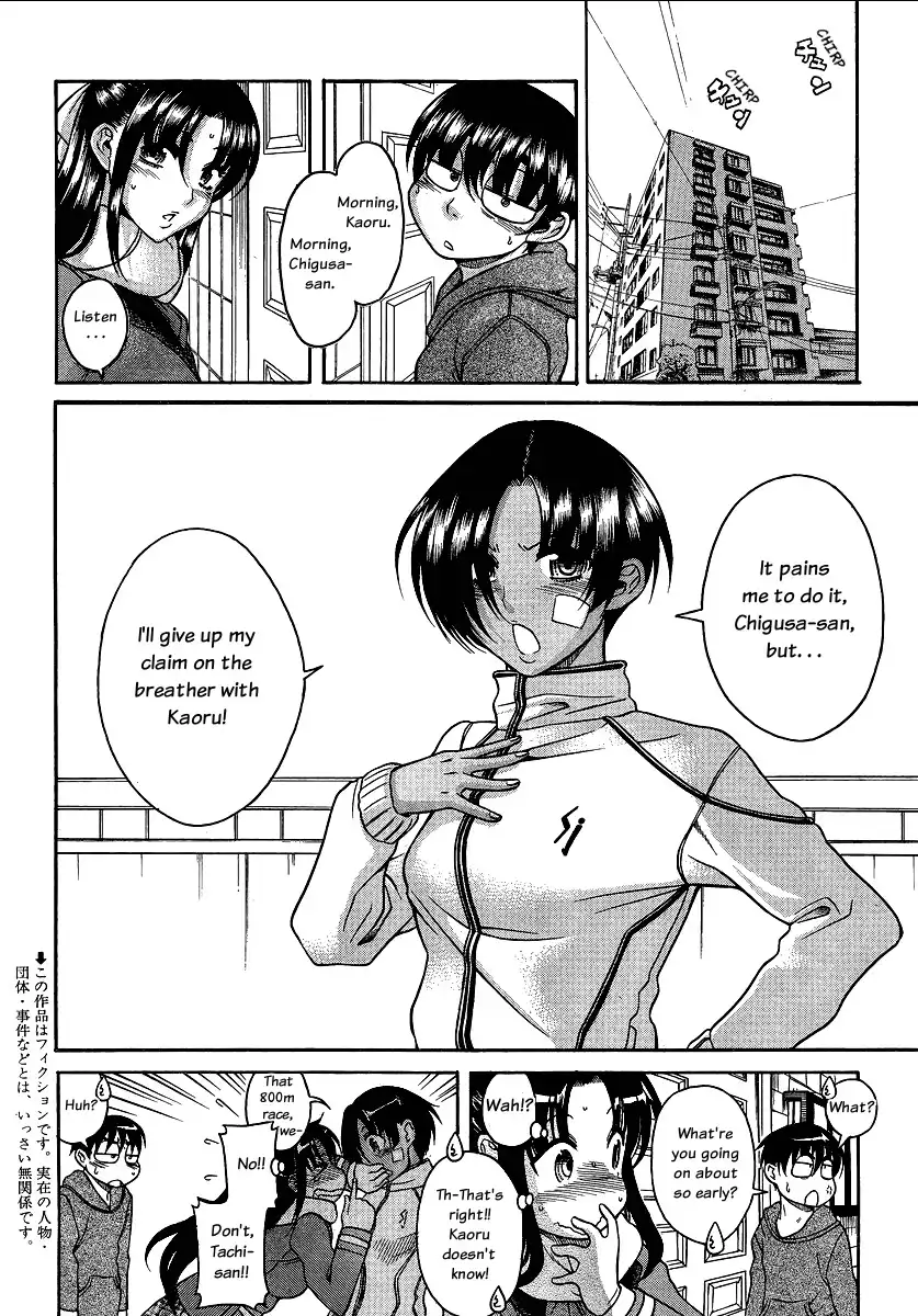 Nana to Kaoru Chapter 67 Page 2
