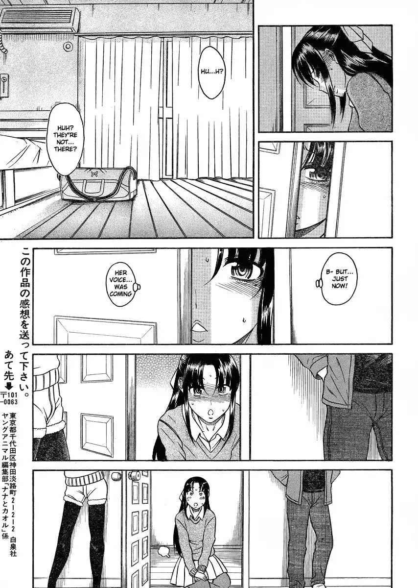 Nana to Kaoru Chapter 68 Page 19