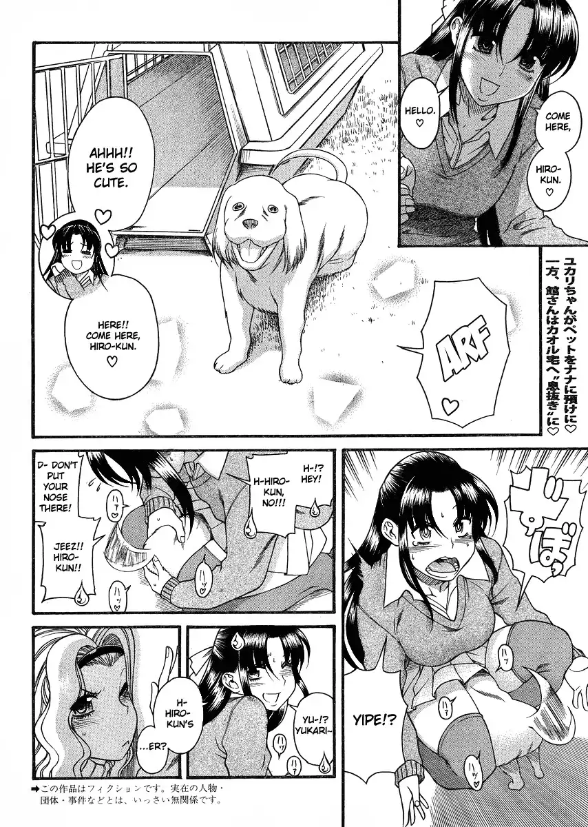Nana to Kaoru Chapter 68 Page 2