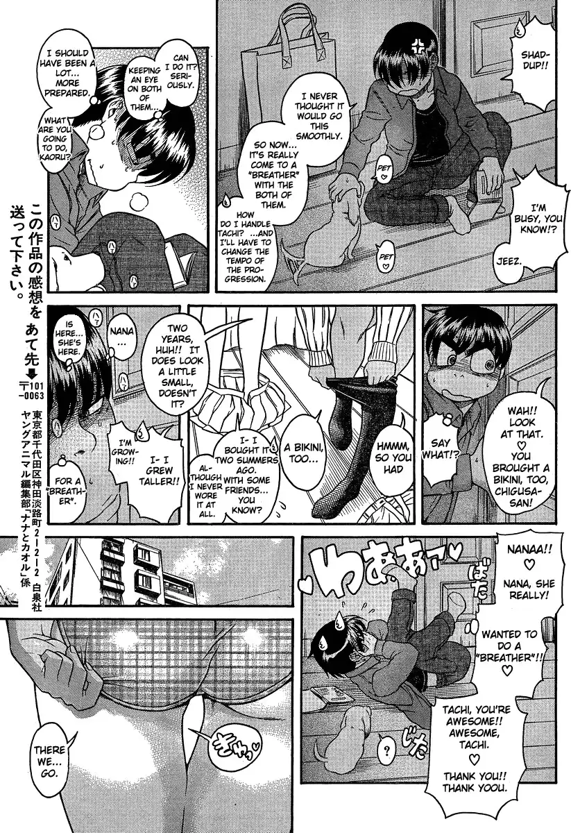 Nana to Kaoru Chapter 69 Page 16