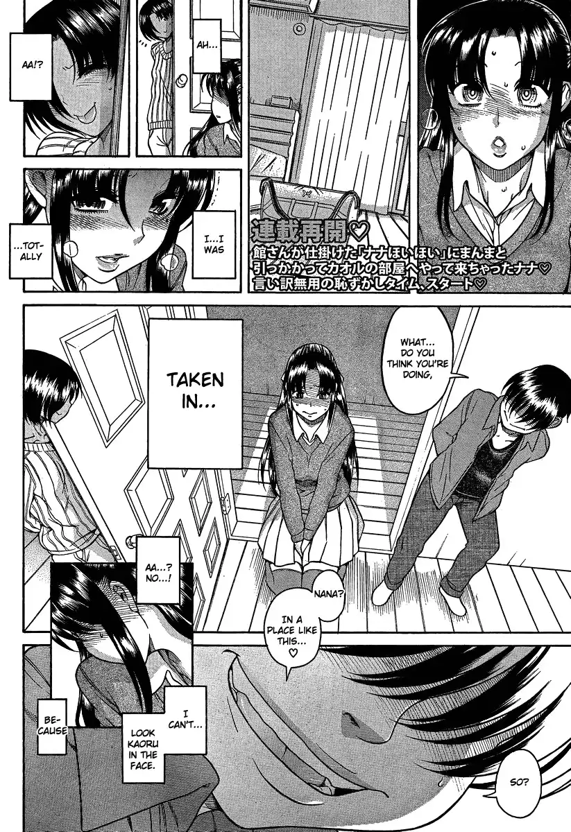 Nana to Kaoru Chapter 69 Page 2