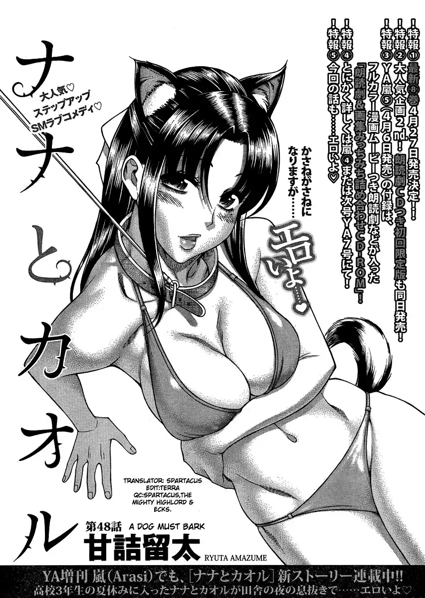 Nana to Kaoru Chapter 70 Page 1