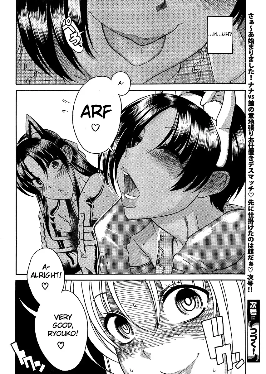 Nana to Kaoru Chapter 70 Page 18