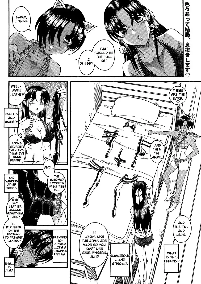Nana to Kaoru Chapter 70 Page 2