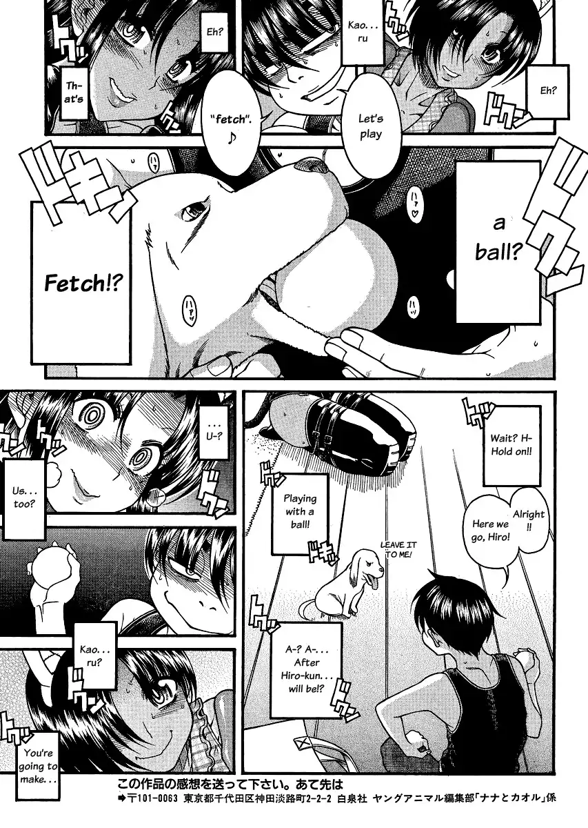 Nana to Kaoru Chapter 71 Page 13