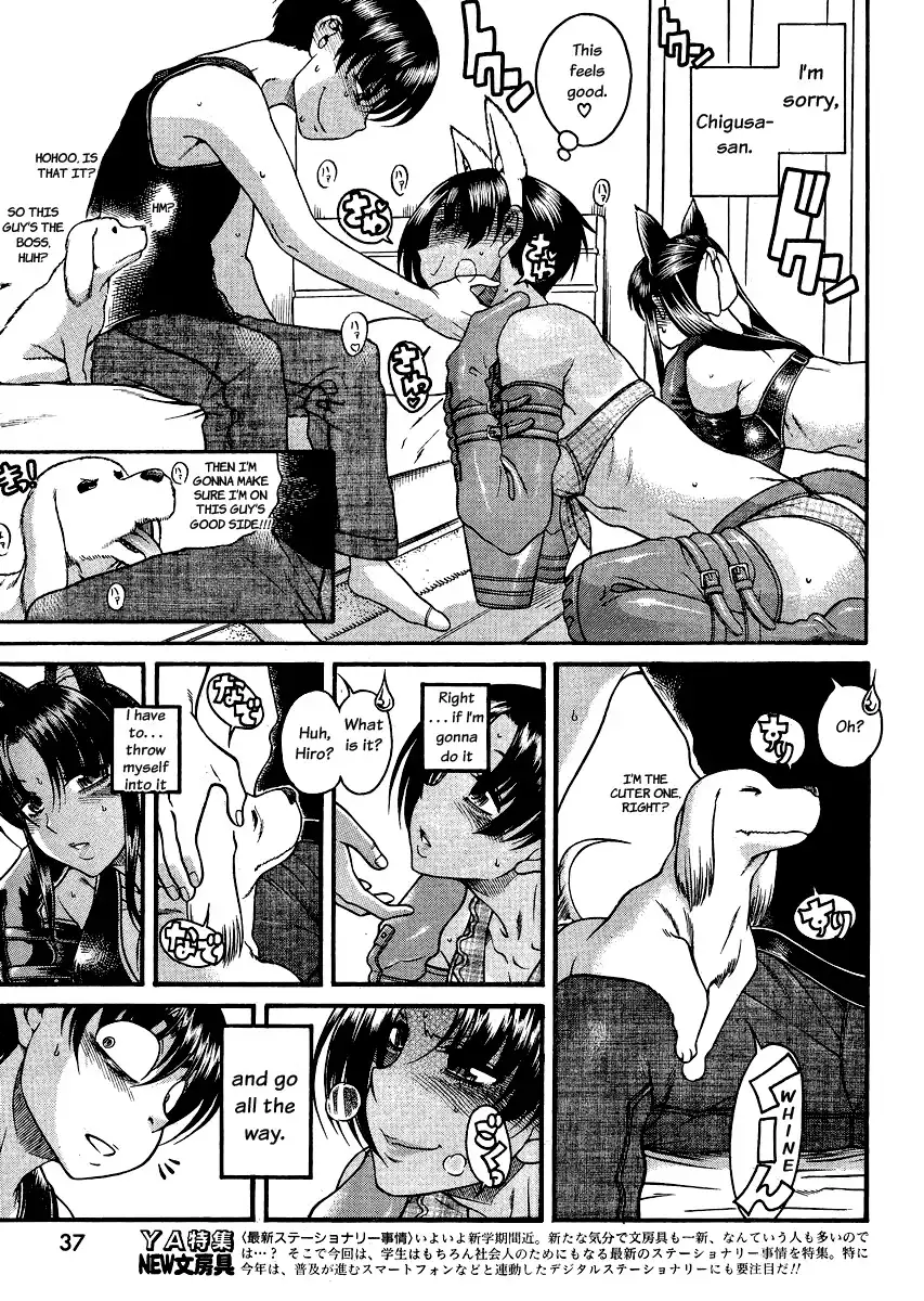 Nana to Kaoru Chapter 71 Page 5