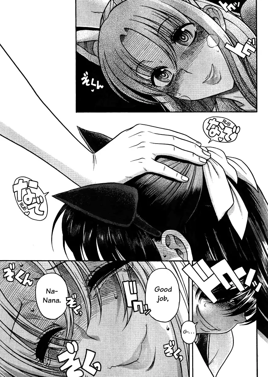 Nana to Kaoru Chapter 73 Page 5
