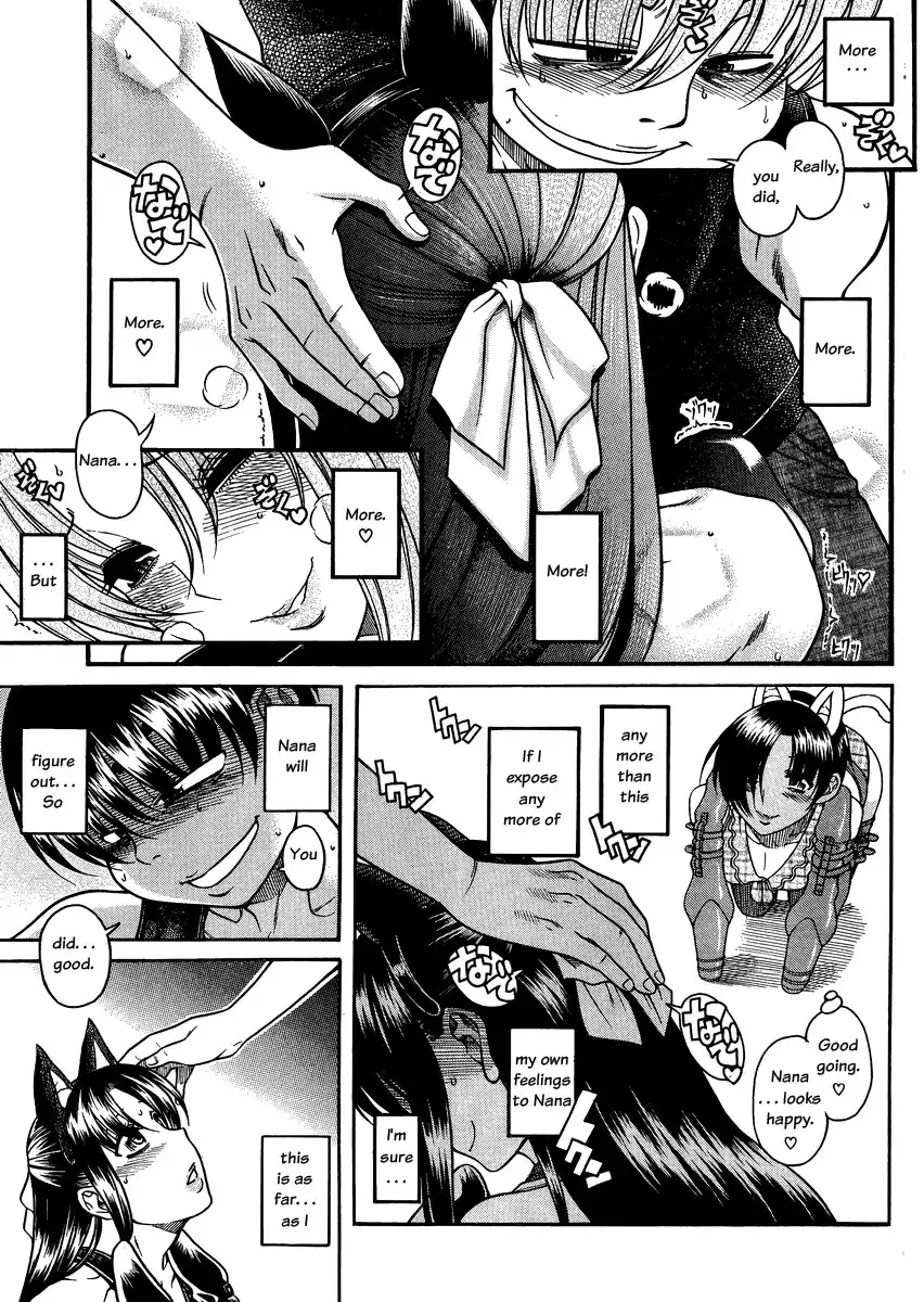 Nana to Kaoru Chapter 73 Page 7
