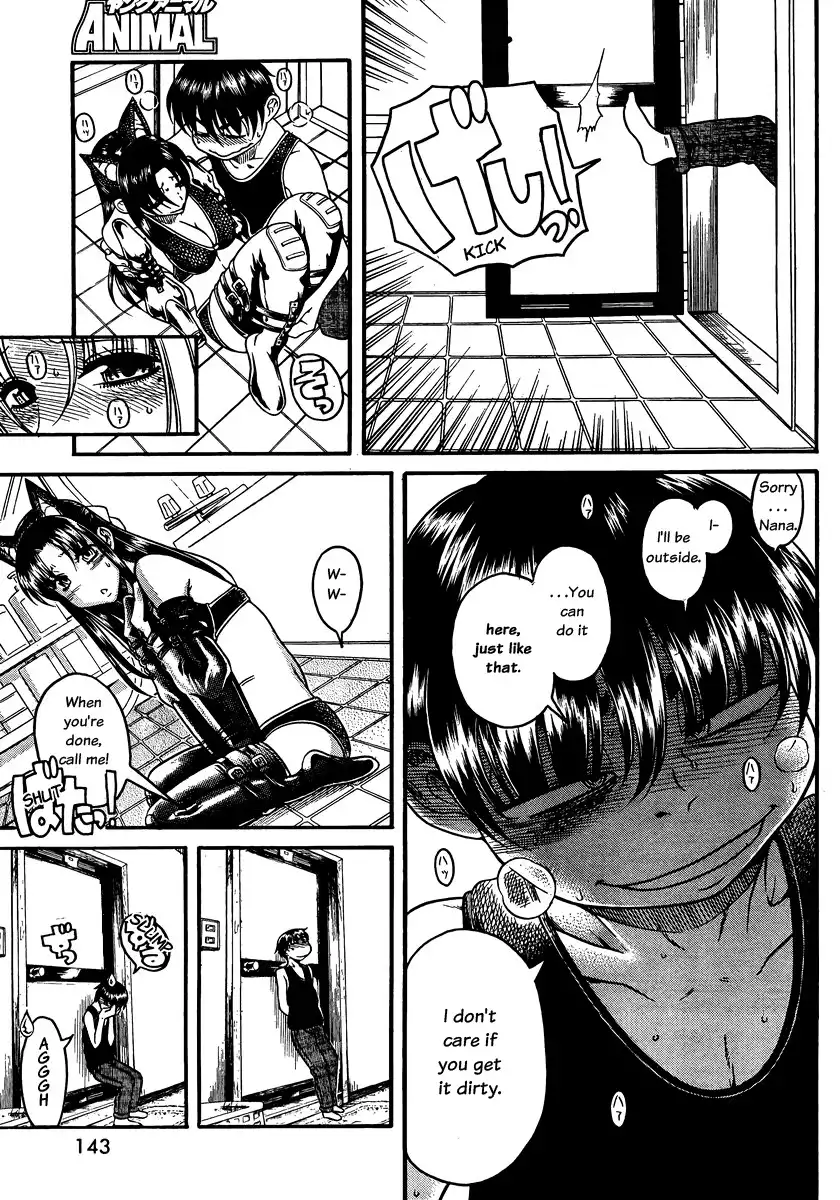 Nana to Kaoru Chapter 74 Page 17