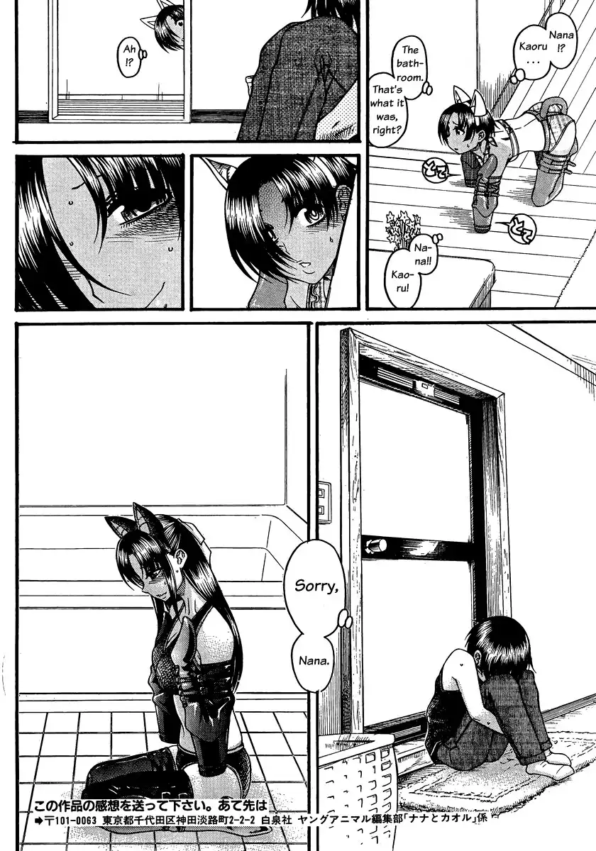 Nana to Kaoru Chapter 74 Page 18