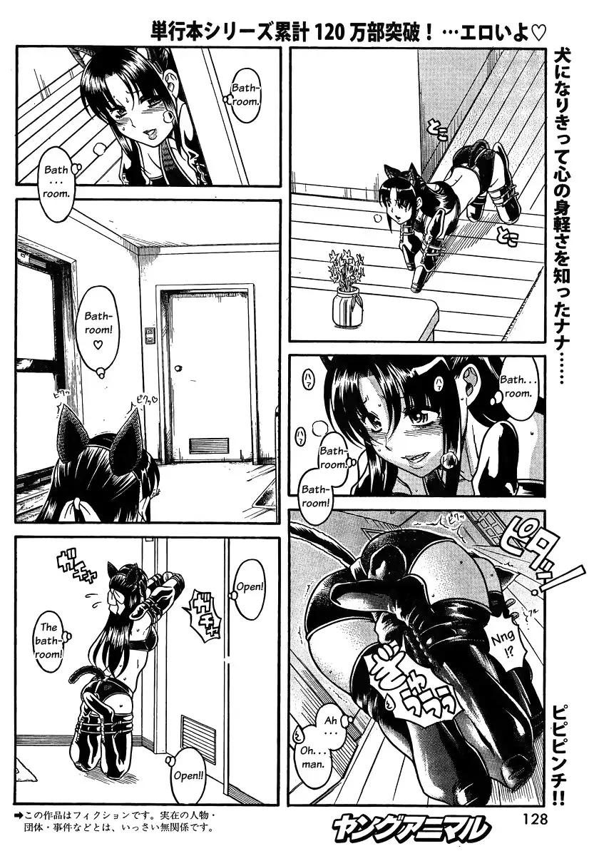 Nana to Kaoru Chapter 74 Page 2