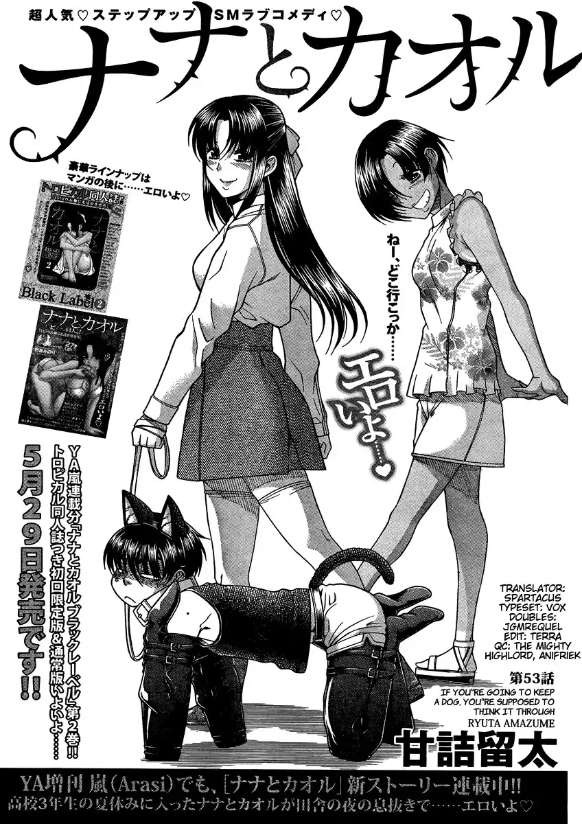 Nana to Kaoru Chapter 75 Page 1