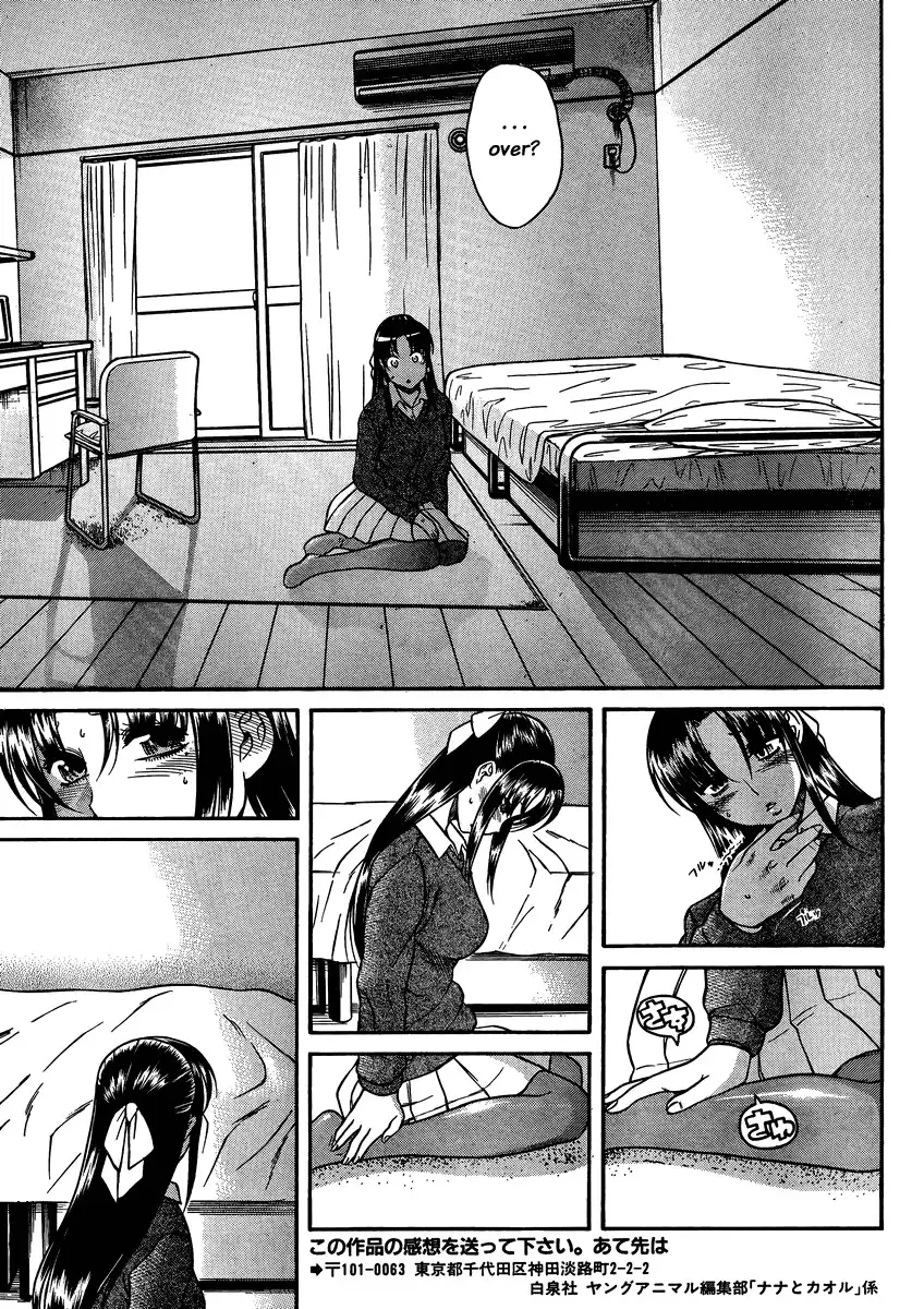 Nana to Kaoru Chapter 75 Page 12