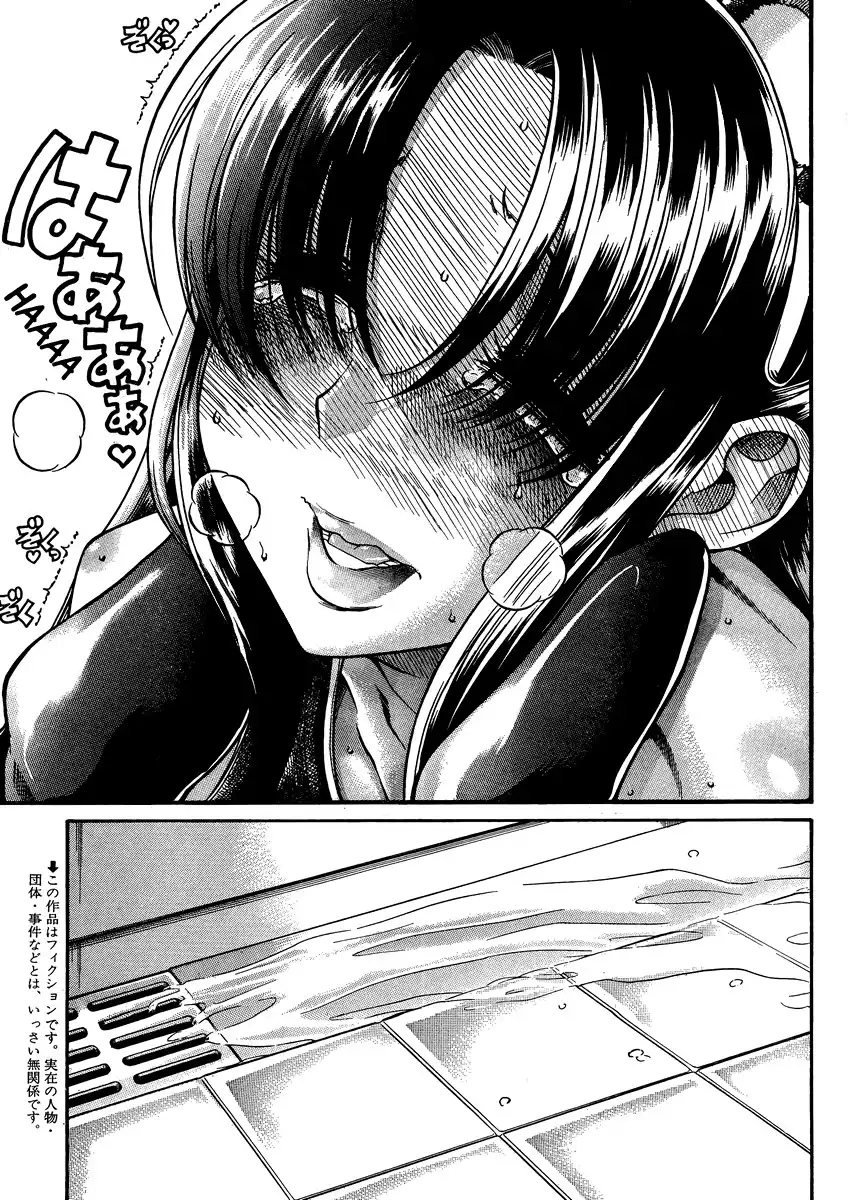 Nana to Kaoru Chapter 75 Page 4