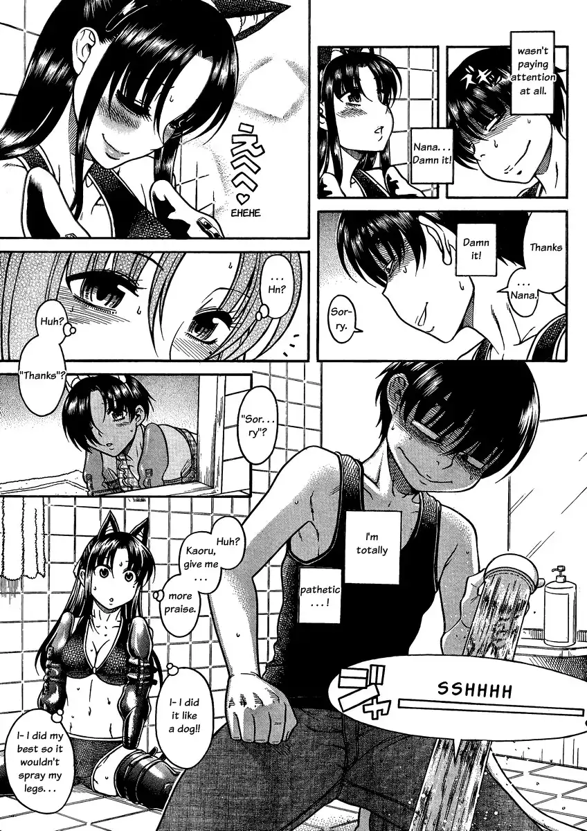 Nana to Kaoru Chapter 75 Page 8