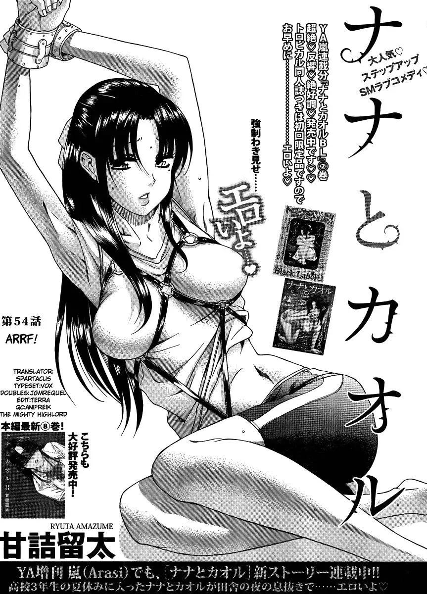 Nana to Kaoru Chapter 76 Page 1