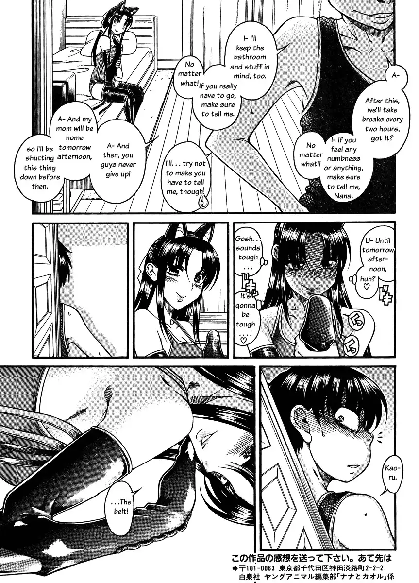 Nana to Kaoru Chapter 76 Page 17