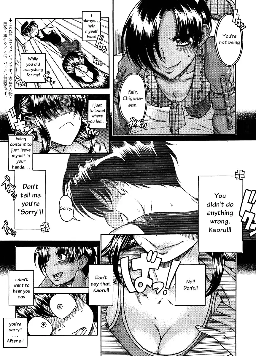 Nana to Kaoru Chapter 76 Page 4