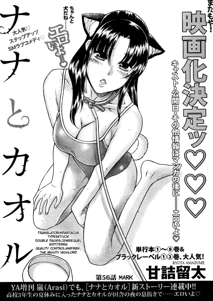 Nana to Kaoru Chapter 78 Page 1