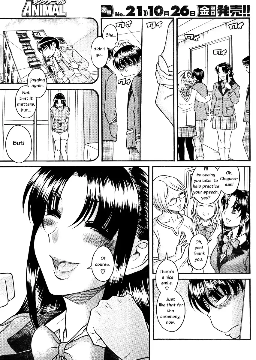 Nana to Kaoru Chapter 82 Page 15
