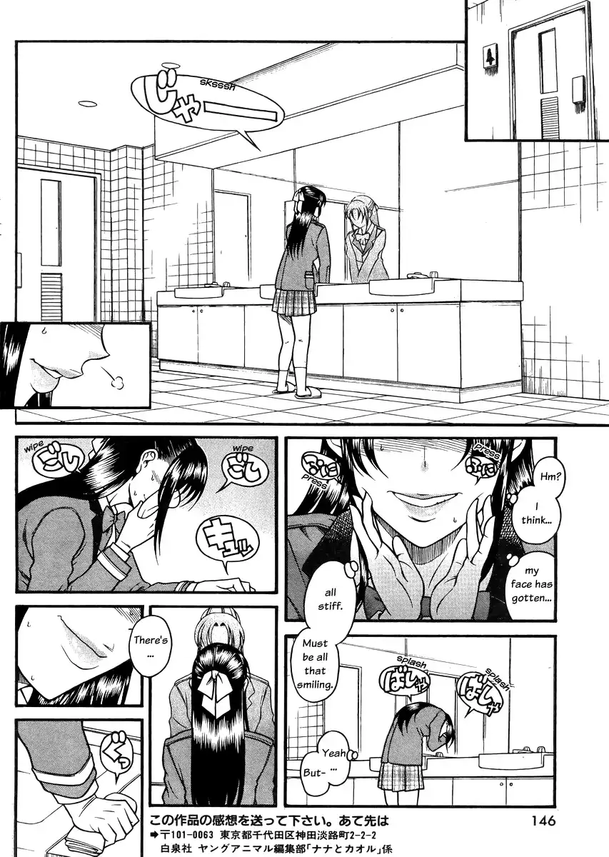Nana to Kaoru Chapter 82 Page 16