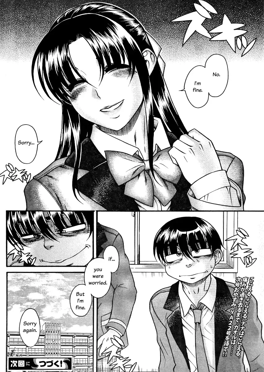 Nana to Kaoru Chapter 82 Page 19