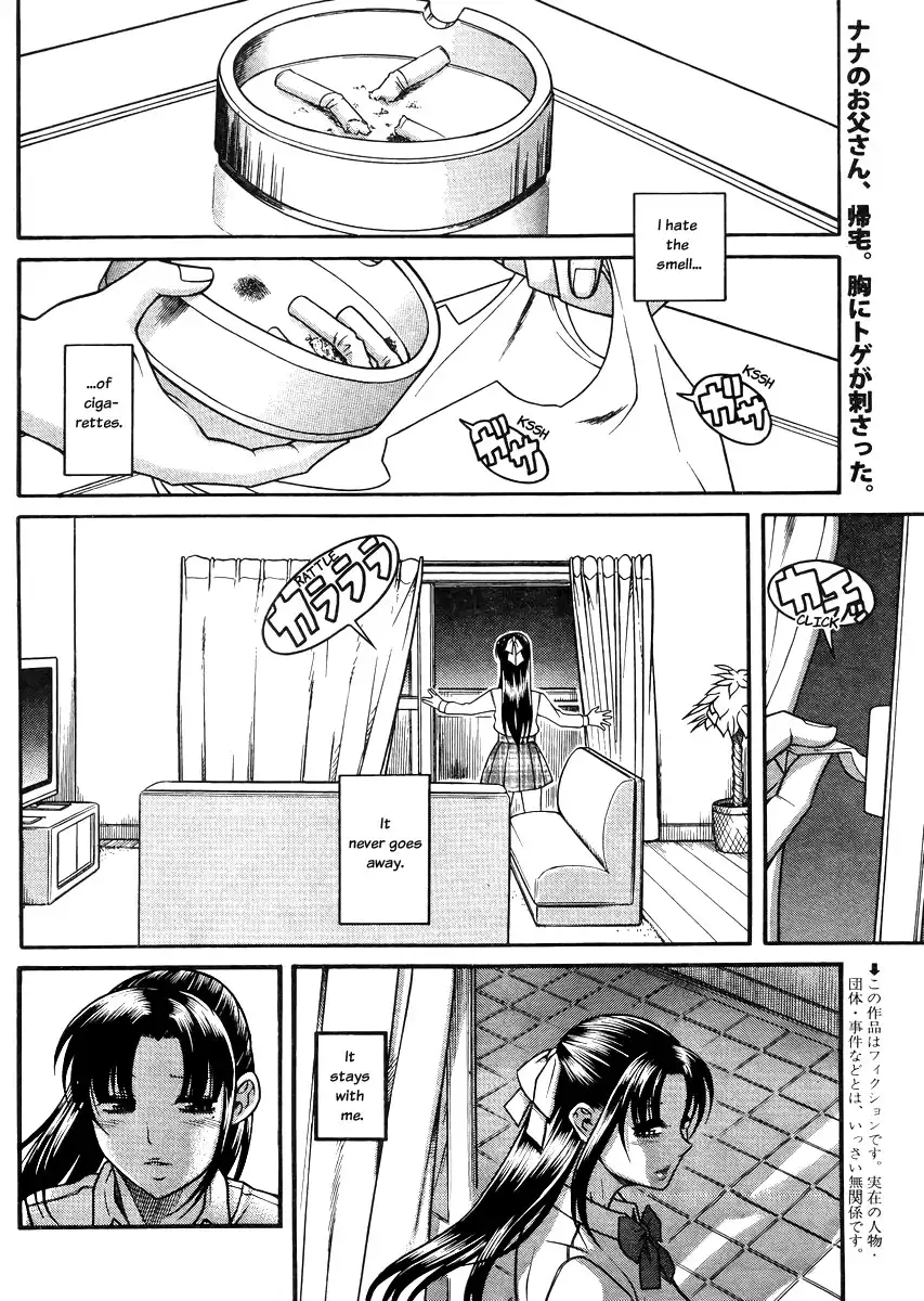 Nana to Kaoru Chapter 82 Page 2