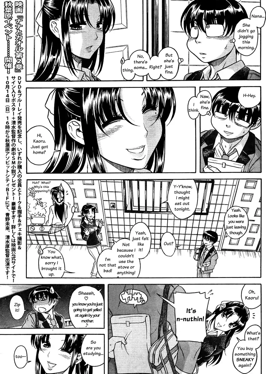 Nana to Kaoru Chapter 82 Page 7