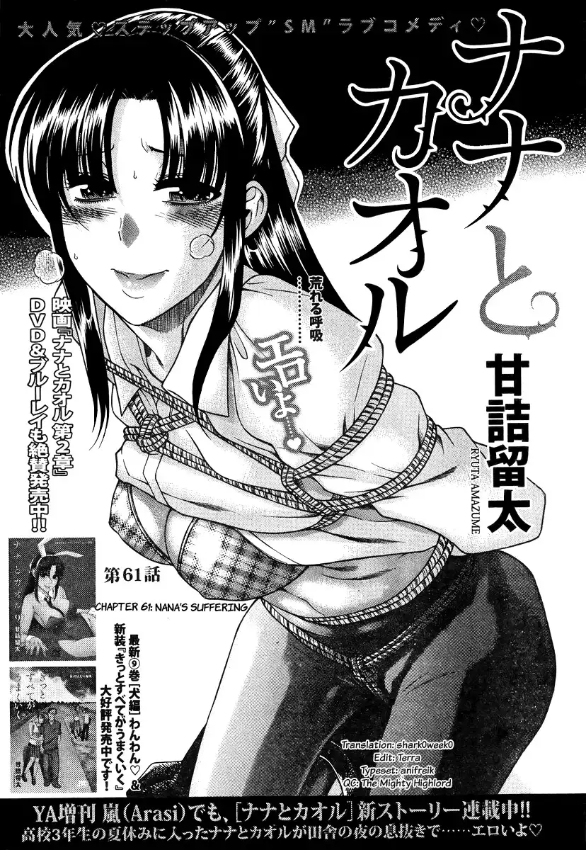 Nana to Kaoru Chapter 83 Page 1