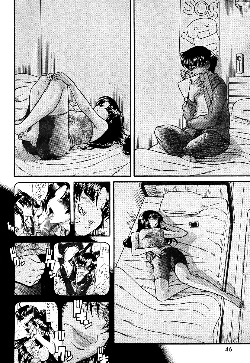 Nana to Kaoru Chapter 83 Page 14