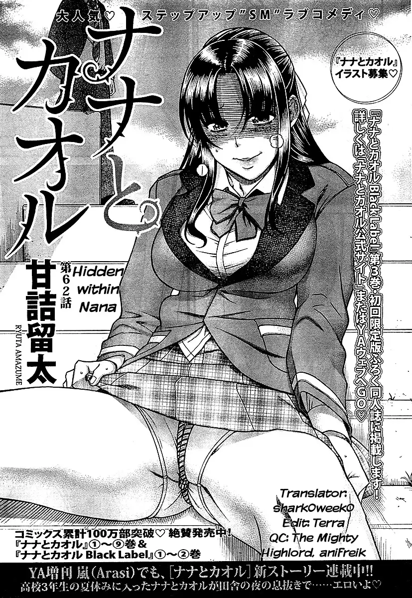 Nana to Kaoru Chapter 84 Page 1