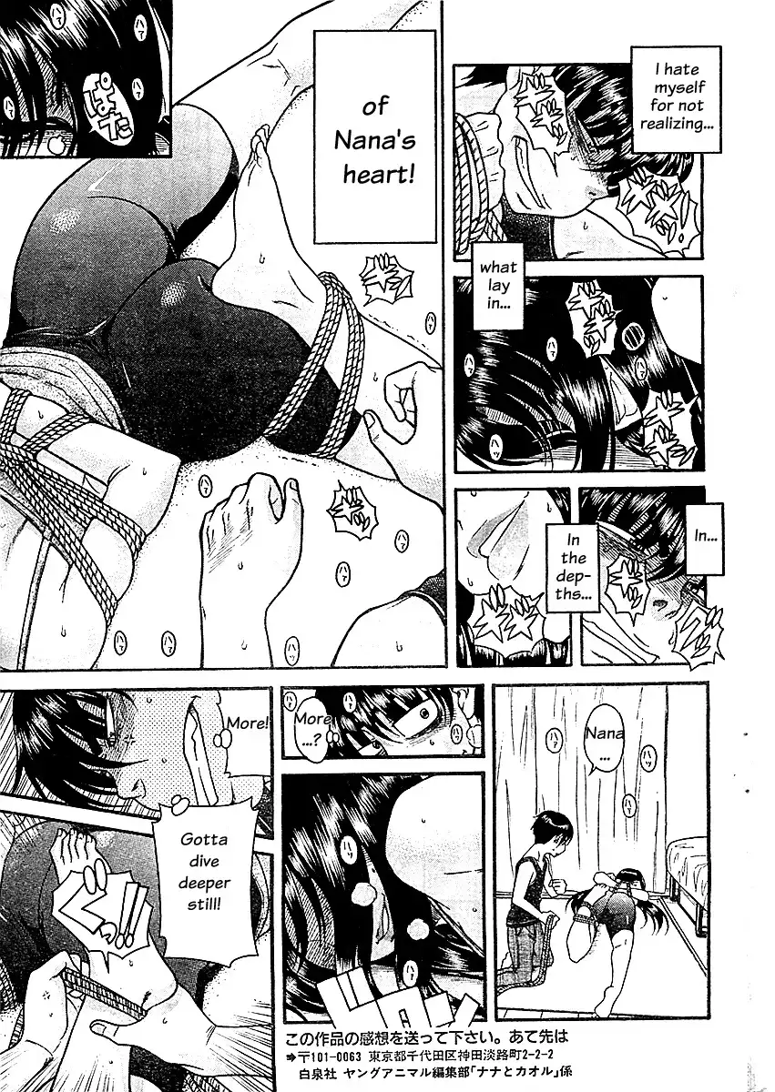 Nana to Kaoru Chapter 84 Page 14