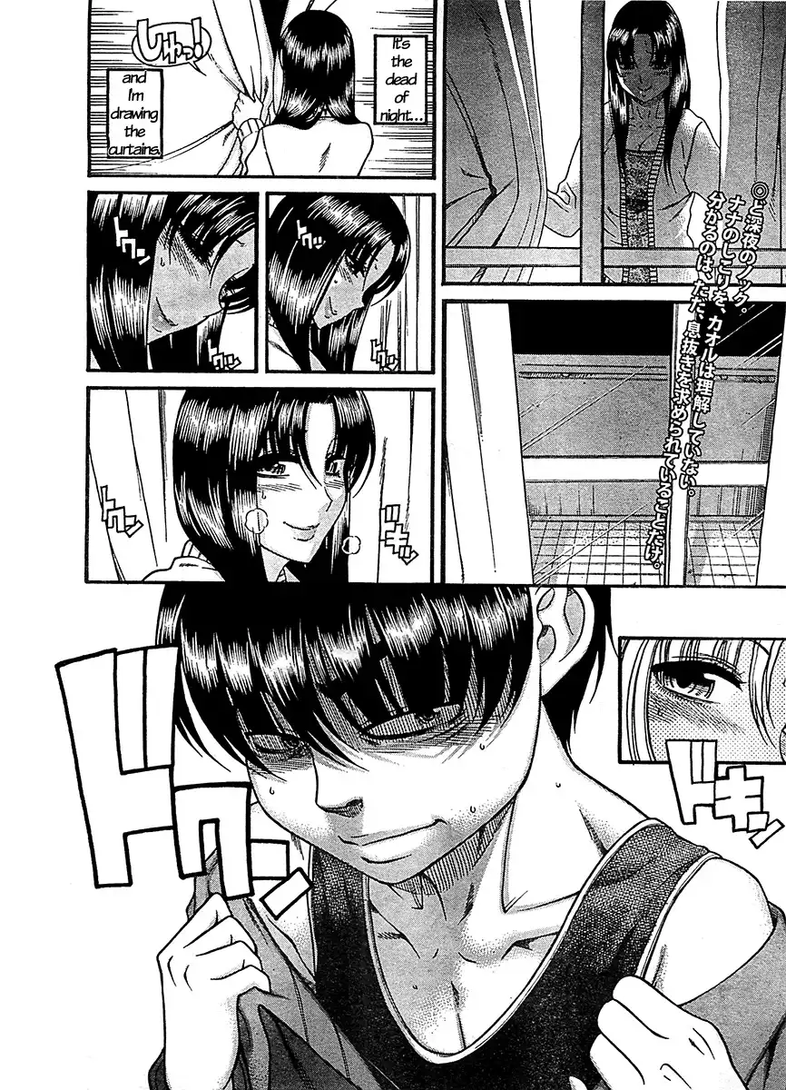 Nana to Kaoru Chapter 84 Page 2