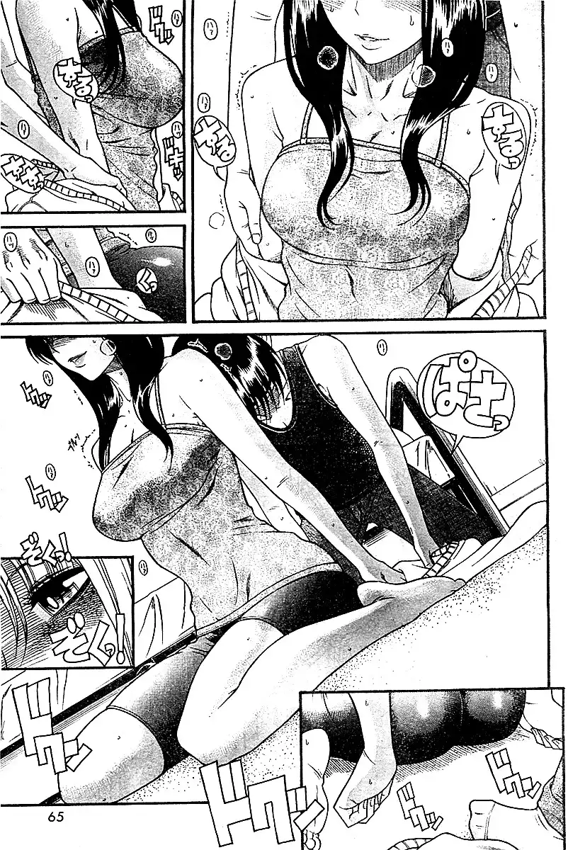 Nana to Kaoru Chapter 84 Page 7