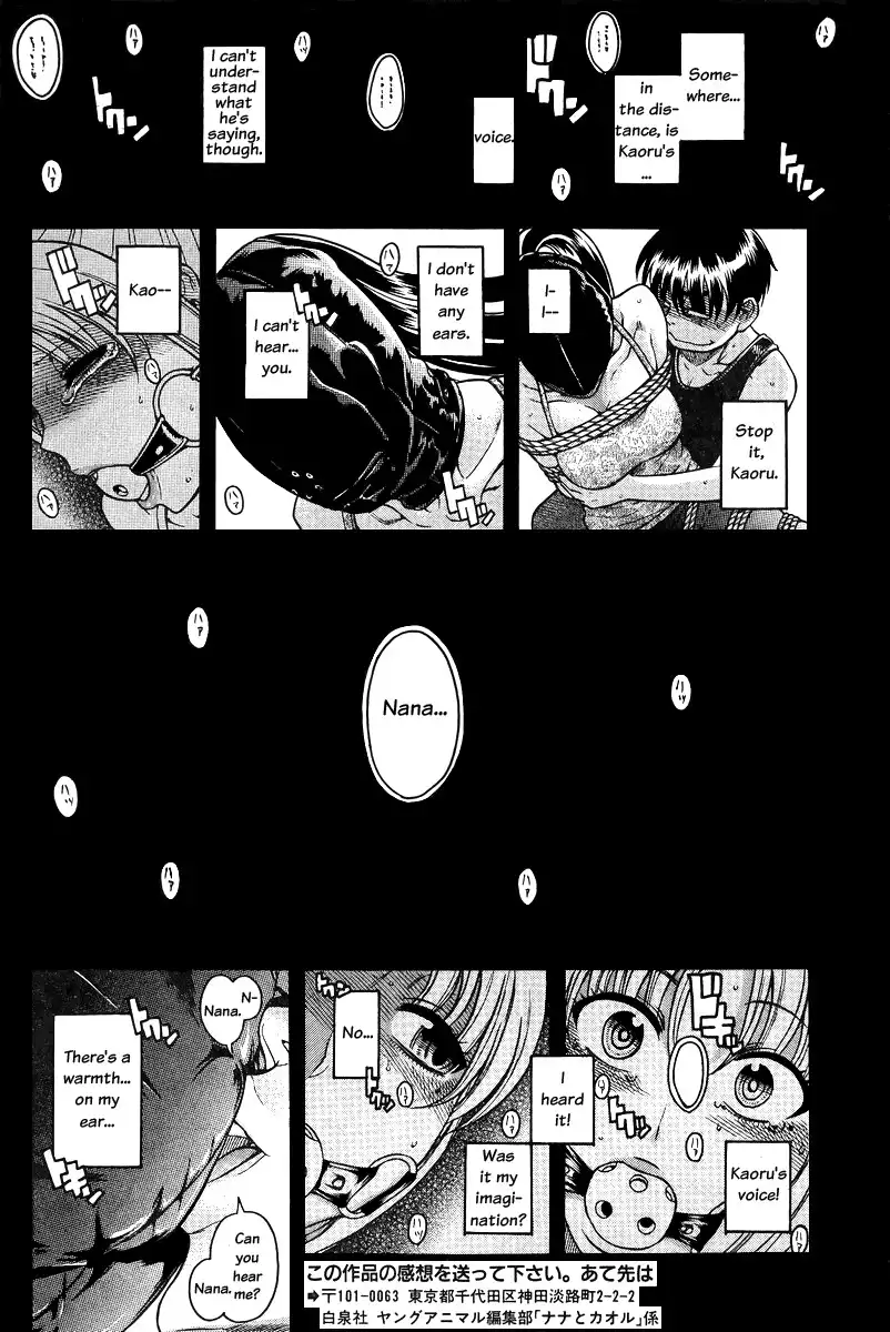 Nana to Kaoru Chapter 85 Page 14