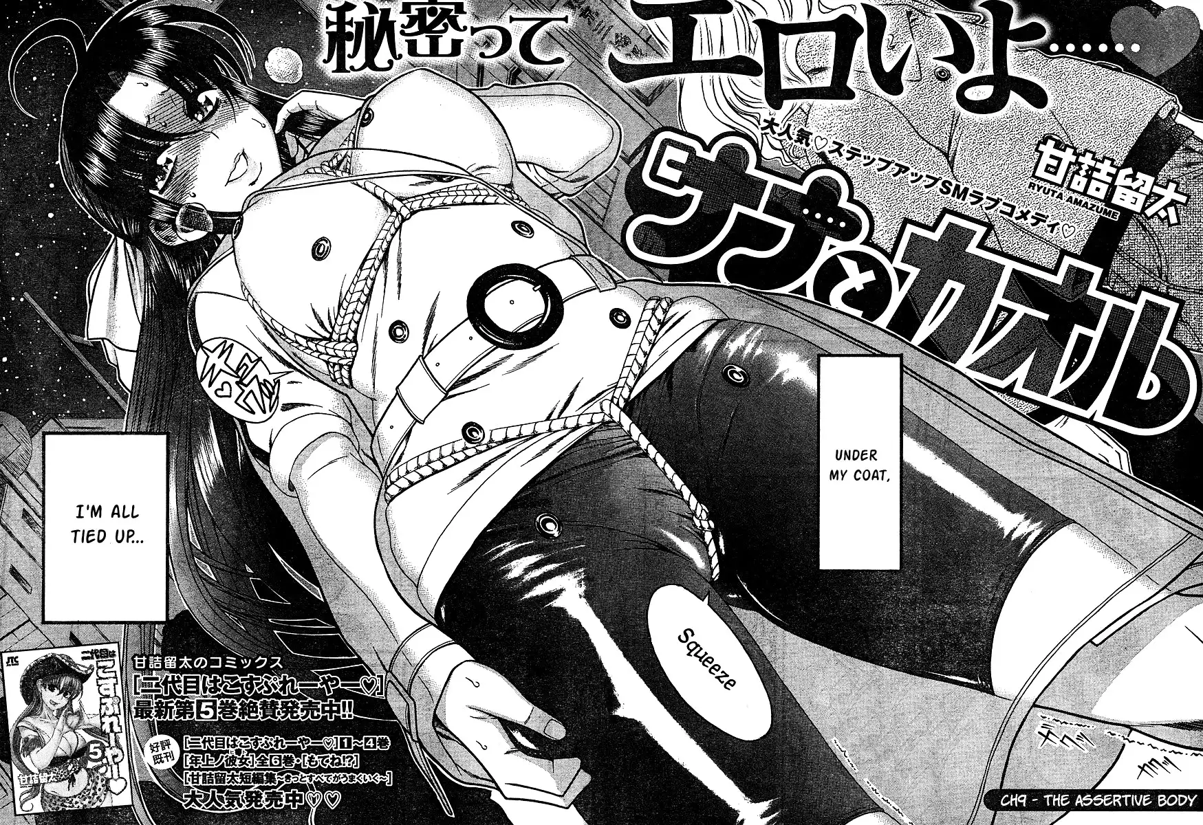 Nana to Kaoru Chapter 9 Page 2