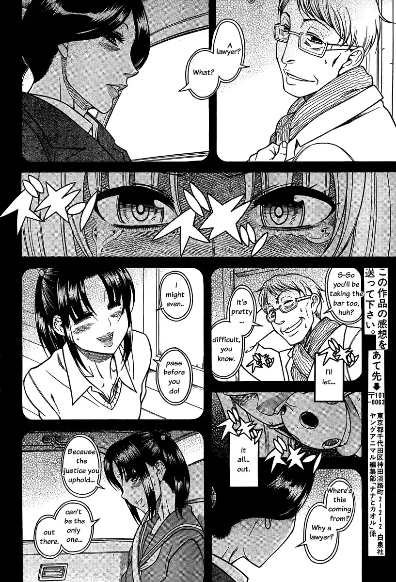 Nana to Kaoru Chapter 86 Page 13