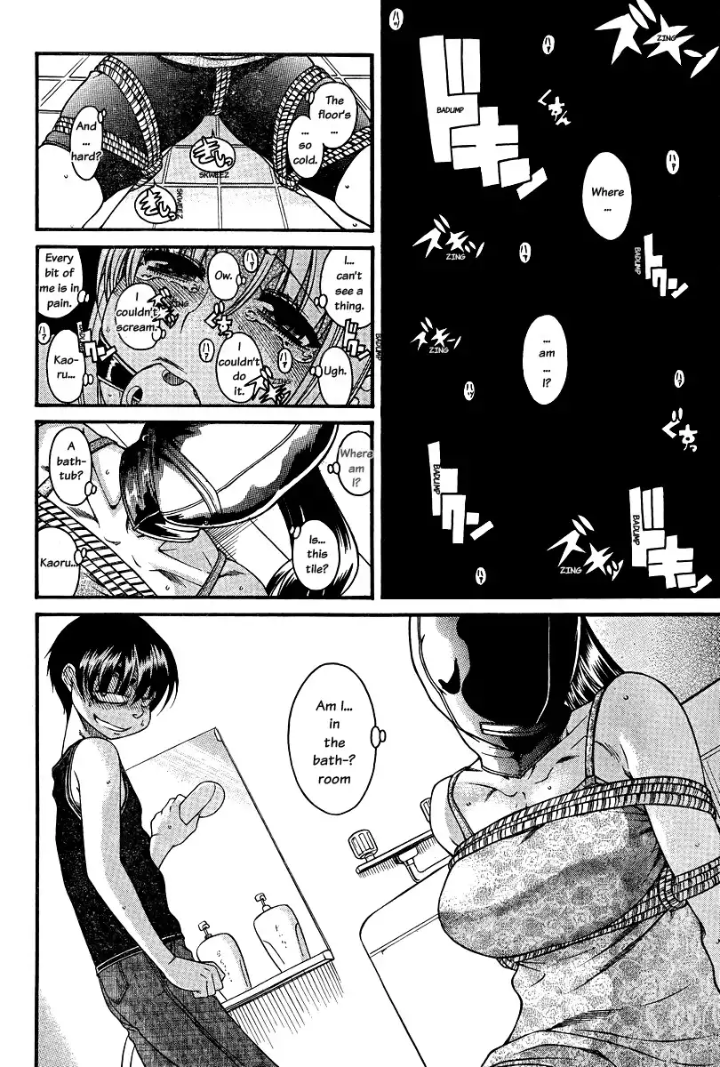 Nana to Kaoru Chapter 87 Page 2