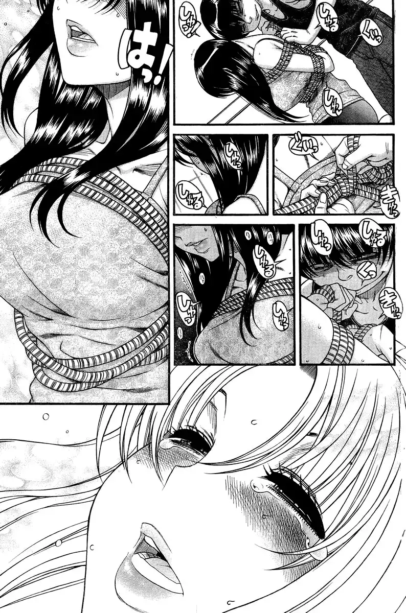 Nana to Kaoru Chapter 89 Page 2
