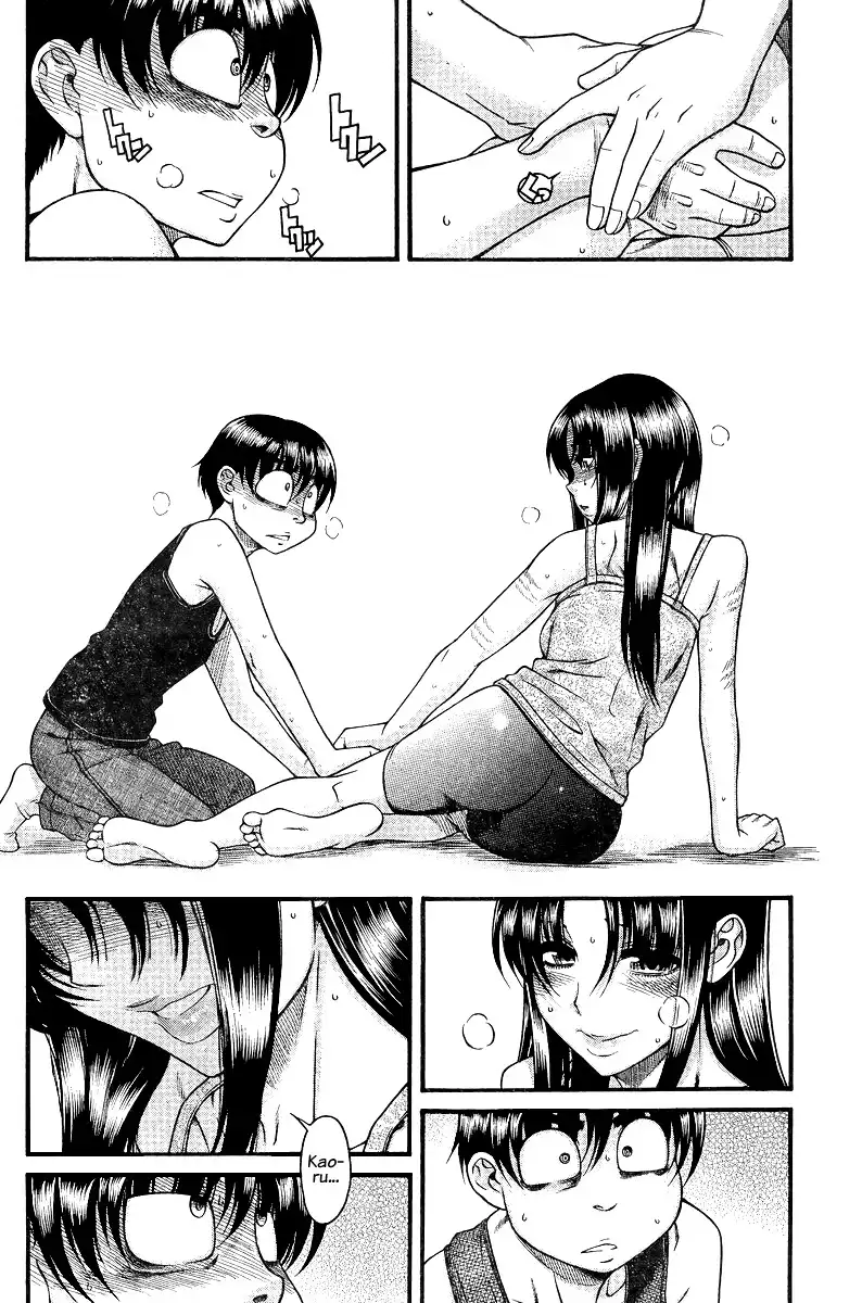 Nana to Kaoru Chapter 89 Page 7