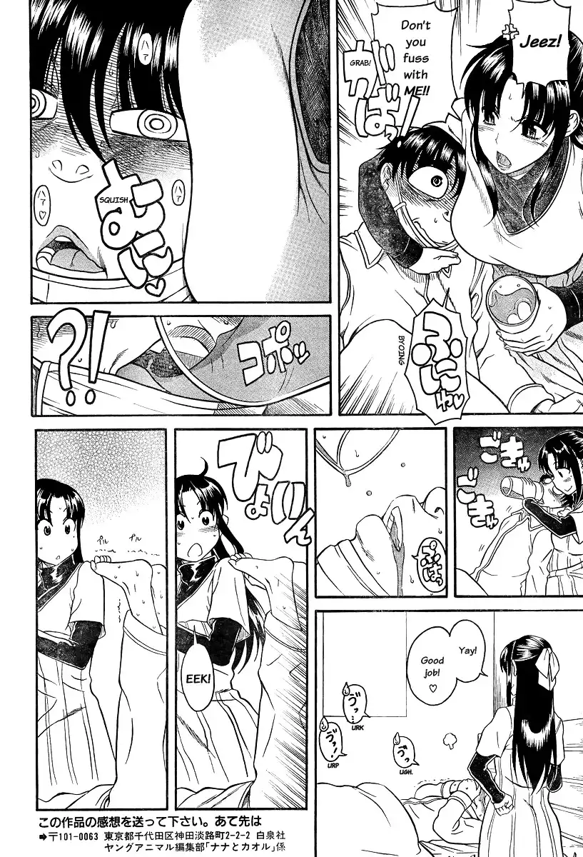Nana to Kaoru Chapter 90 Page 10