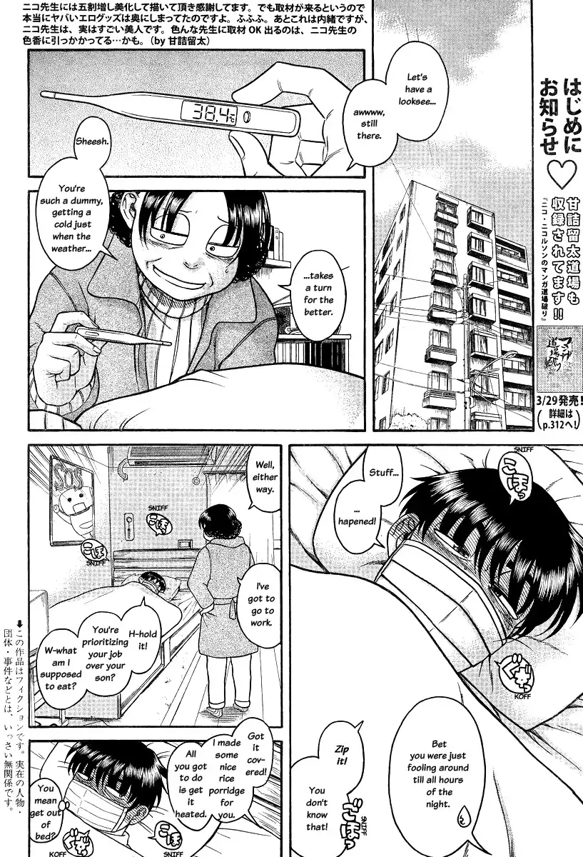 Nana to Kaoru Chapter 90 Page 2