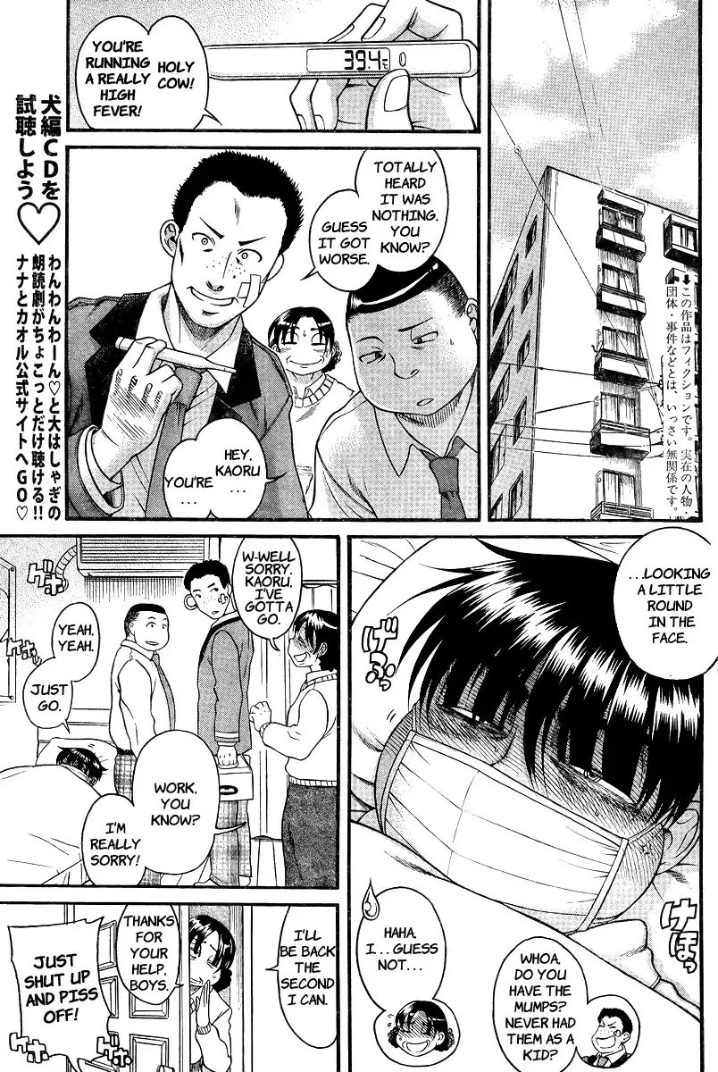 Nana to Kaoru Chapter 91 Page 2