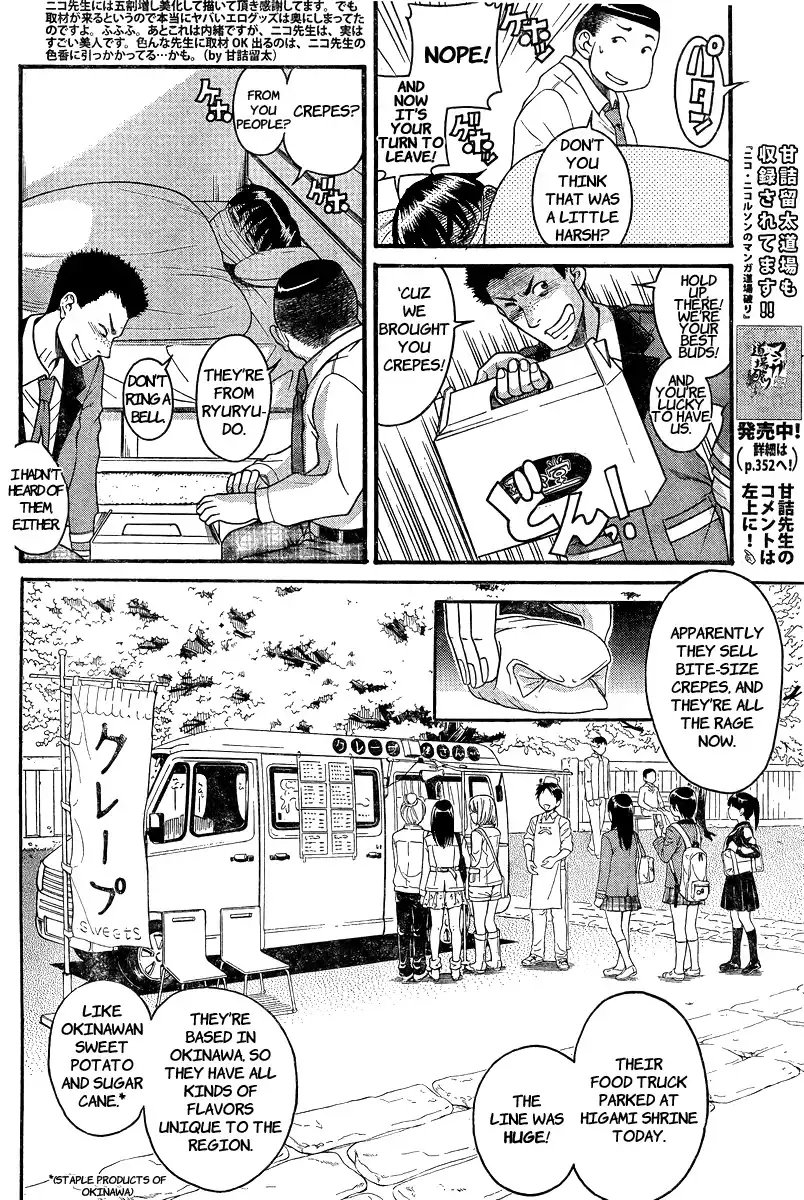 Nana to Kaoru Chapter 91 Page 3