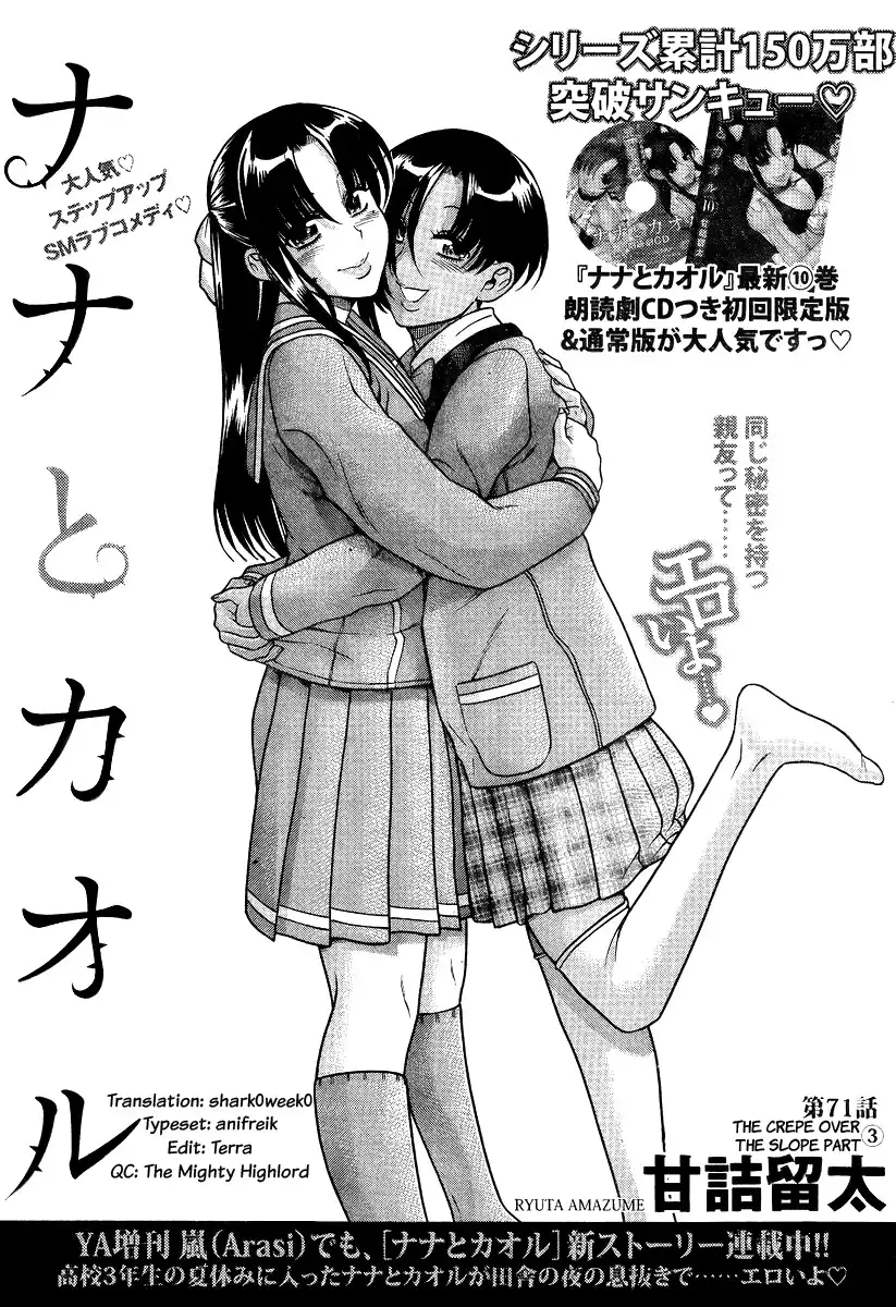 Nana to Kaoru Chapter 93 Page 1