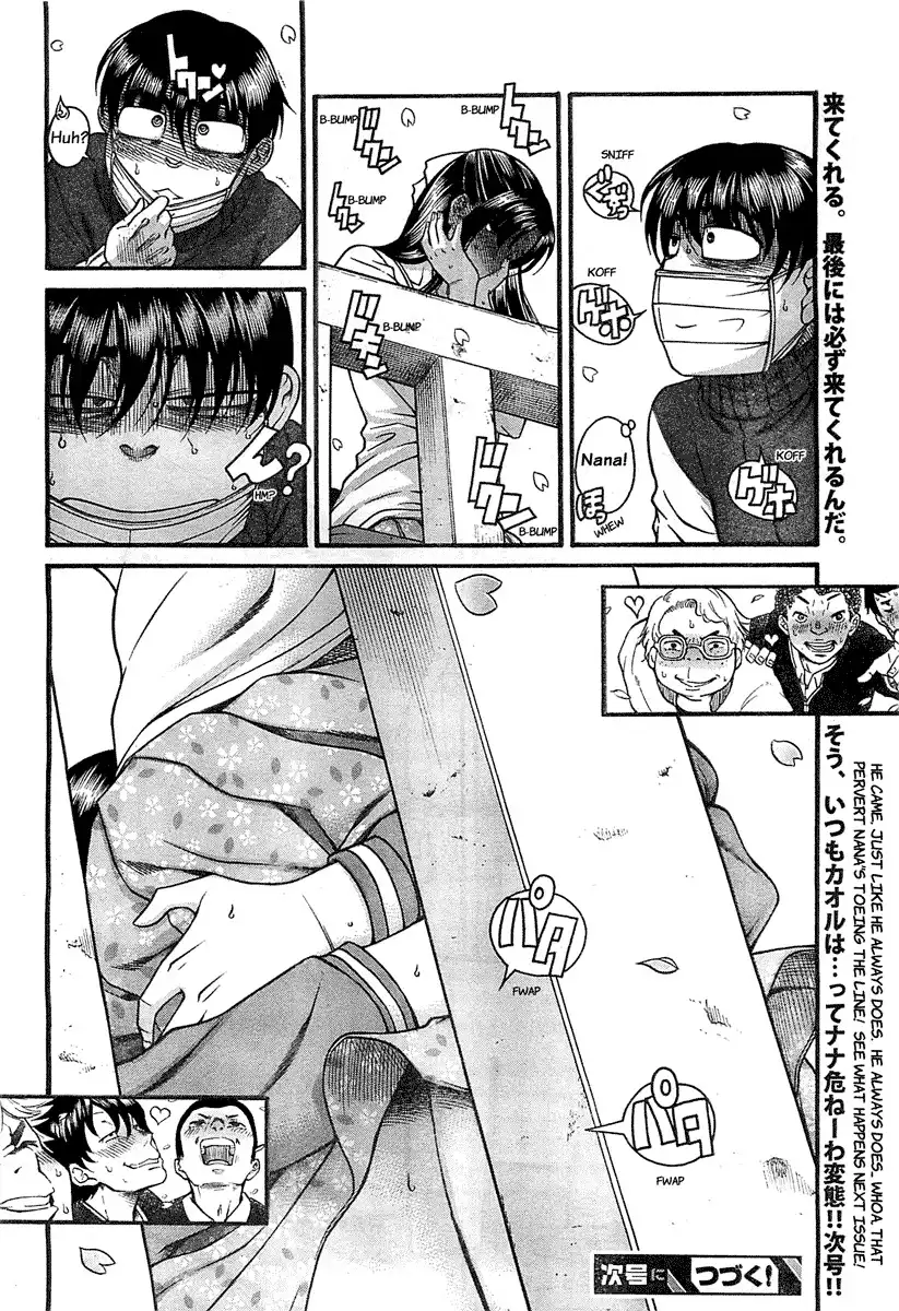 Nana to Kaoru Chapter 94 Page 18