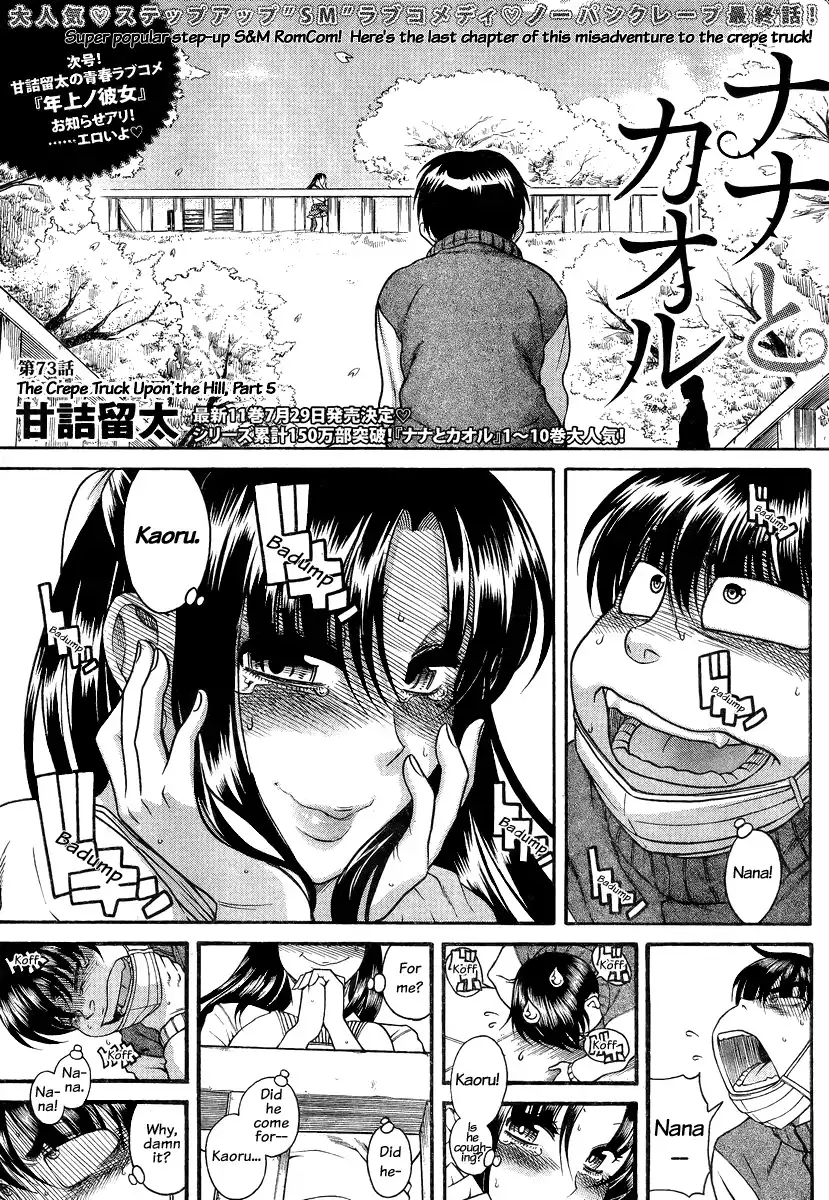 Nana to Kaoru Chapter 95 Page 2