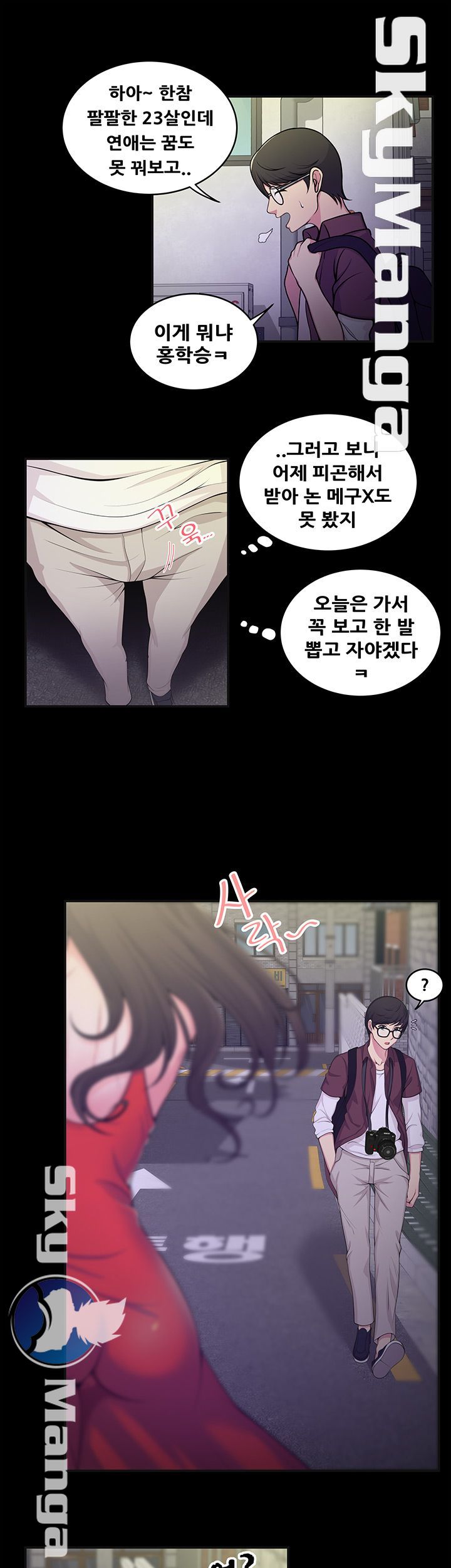 Glue Raw Chapter 1 Page 10