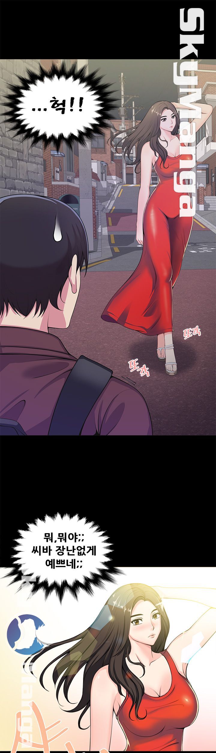 Glue Raw Chapter 1 Page 12