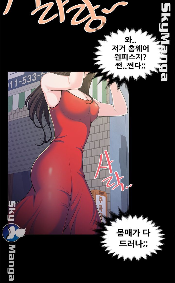 Glue Raw Chapter 1 Page 13